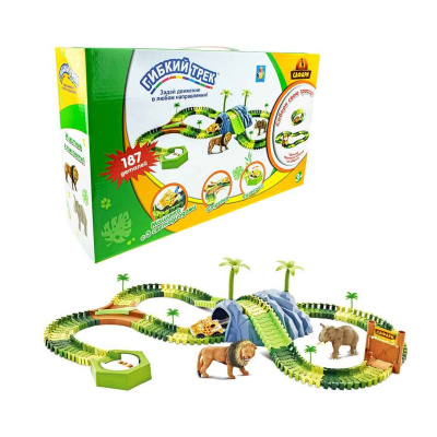 Набор Гибкий трек Сафари 187 деталей 1toy Т20865